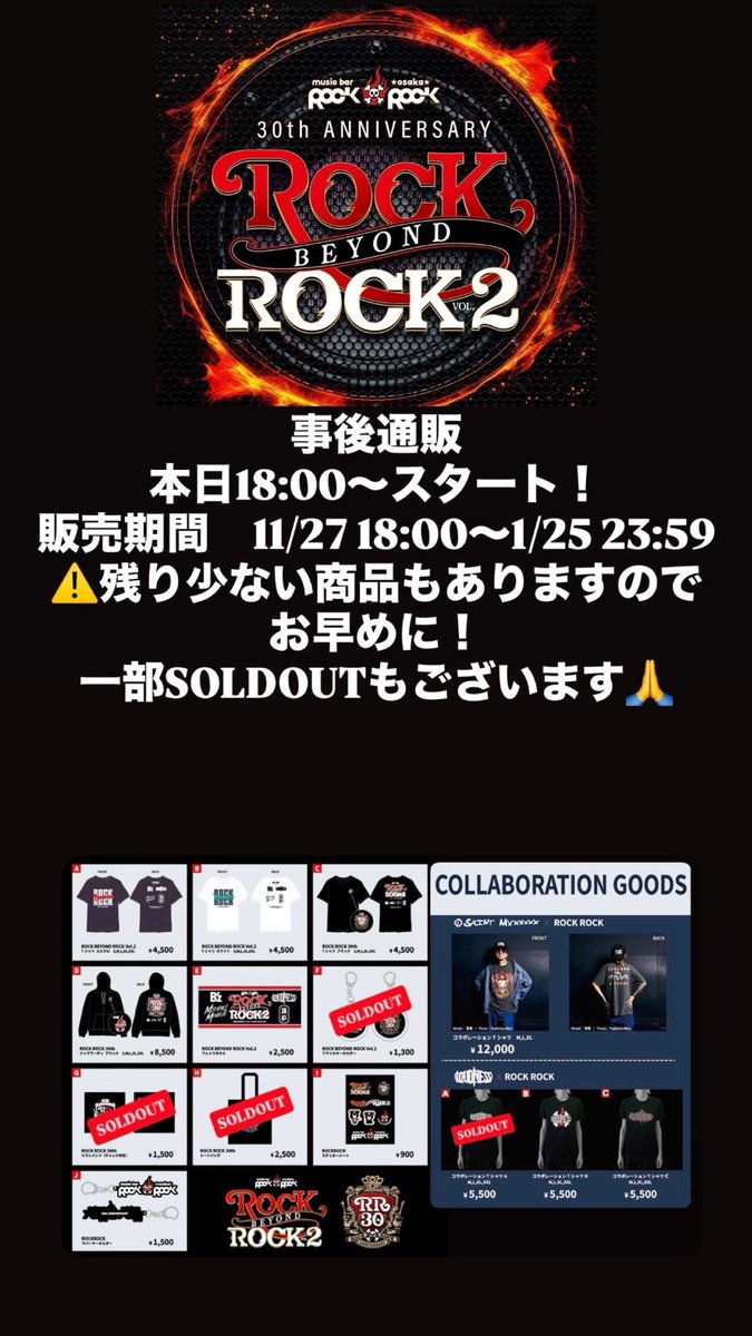 Amazon.co.jp: 黒夢 清春 人時 20th Anniversary ポスター : ホビー