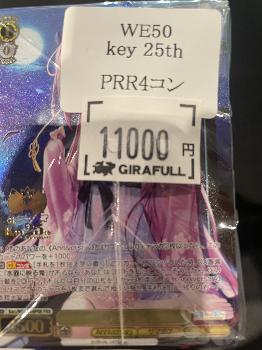 デジヴァイス　バラ売り不可値下げ不可 ヴァイスシュヴァルツ 4コン値下げ〜