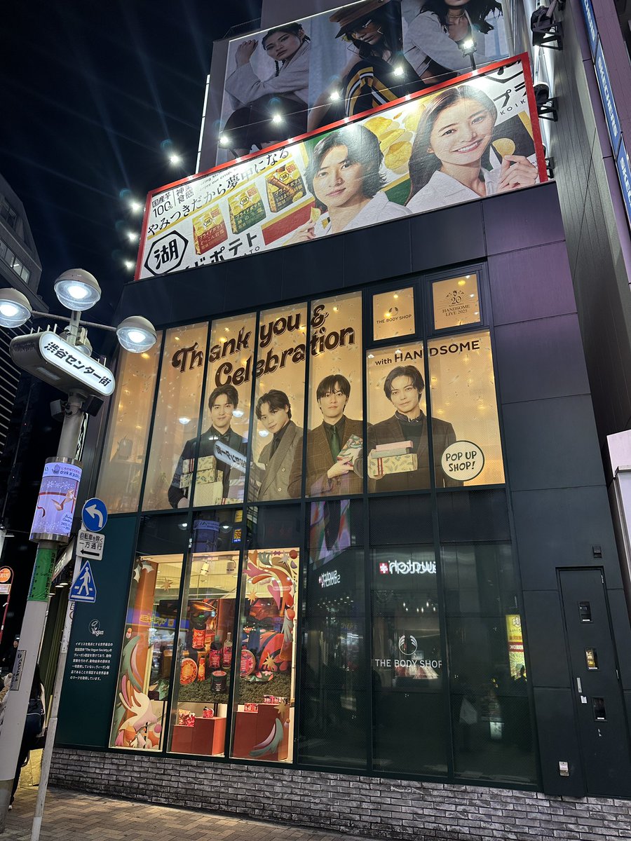 handsomefes's tweet image. ＼#ザボディショップ✖ #チーム・ハンサム！／
本日11/27よりキャンペーン開始🎊

ザボディショップ渋谷店ではPOPUPも開催🕺✨

▼詳細は特集ページをチェック！
the-body-shop.co.jp/shop/e/e25amus…

#猪塚健太 #太田将熙 #甲斐翔真 #松島庄汰
#ザボディショップ_ハンサム