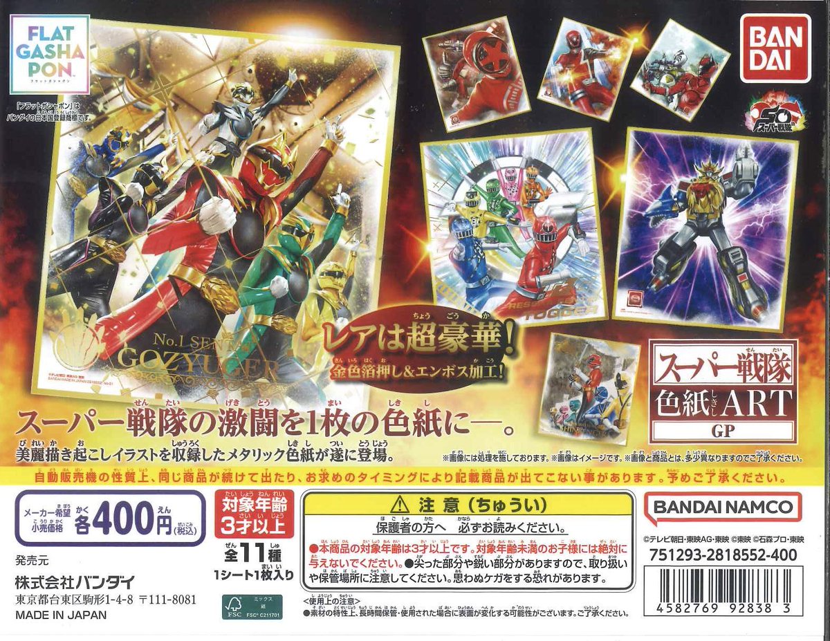 🍟本日の新商品15🍟 📍まちぼうけ 仮面ライダーの場合 その3