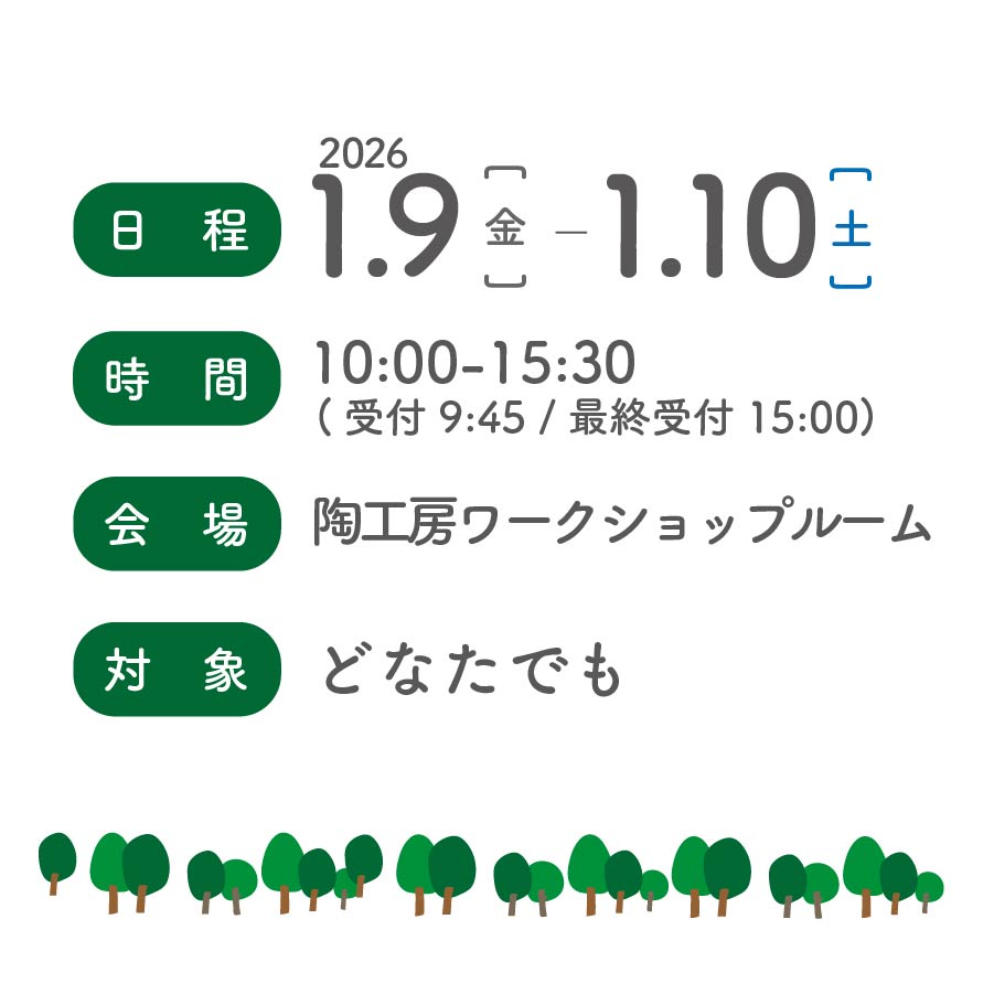 札幌芸術の森 クラフト工房【公式】 tweet media