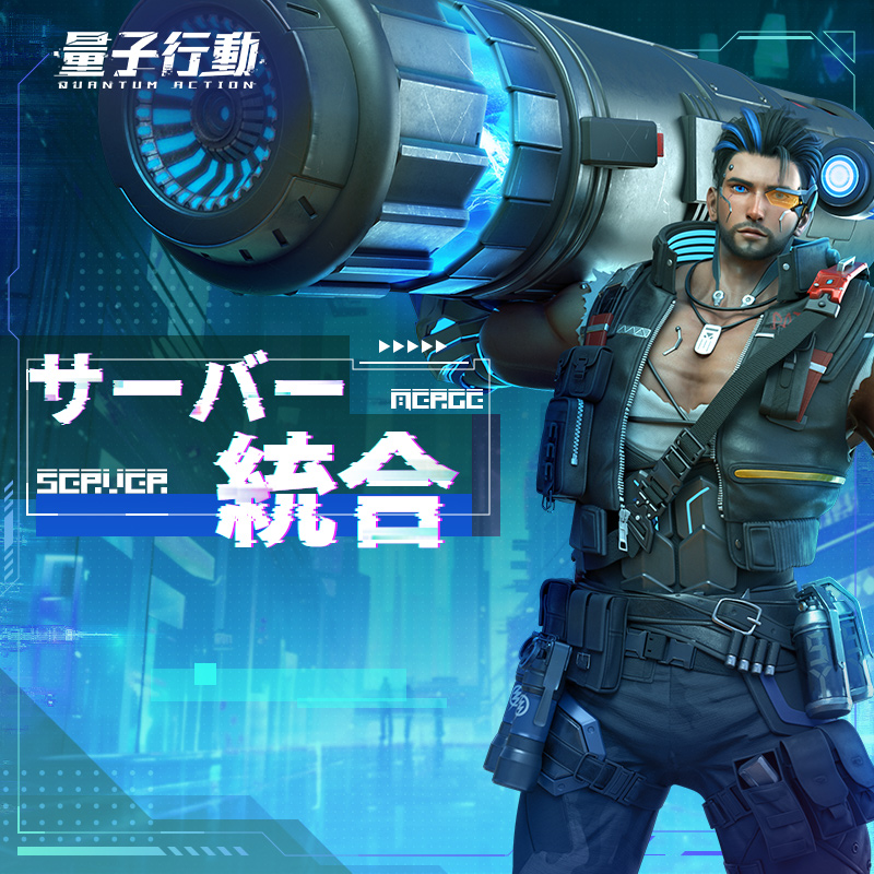 【公式】量子行動 tweet media