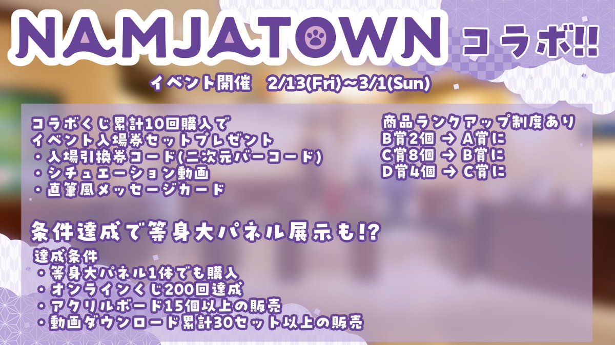 【嬉しいお知らせ】

販売期間：11/26～12/31
#ナンジャタウンVコラボ グッズが販売✨

詳細は下記画像をチェック

オンラインくじ▼
kuji-9999.com/lotteries/2026…

動画セット▼
fruitpot.official.ec/items/125823764

等身大パネル▼
fruitpot.official.ec/items/126012200

アクリルボード▼
fruitpot.official.ec/items/125823764