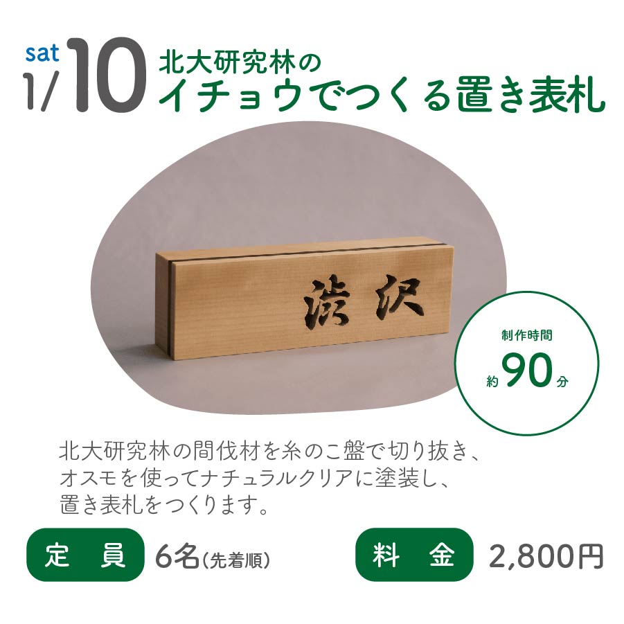 札幌芸術の森 クラフト工房【公式】 tweet media