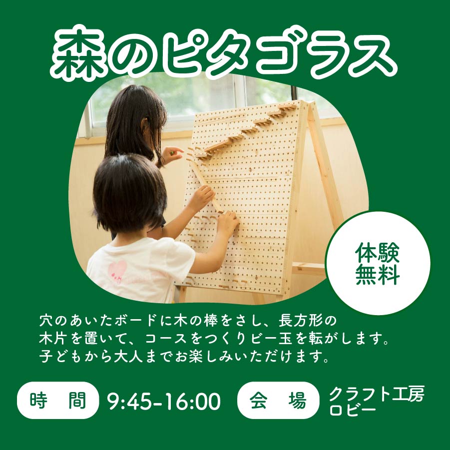 札幌芸術の森 クラフト工房【公式】 tweet media