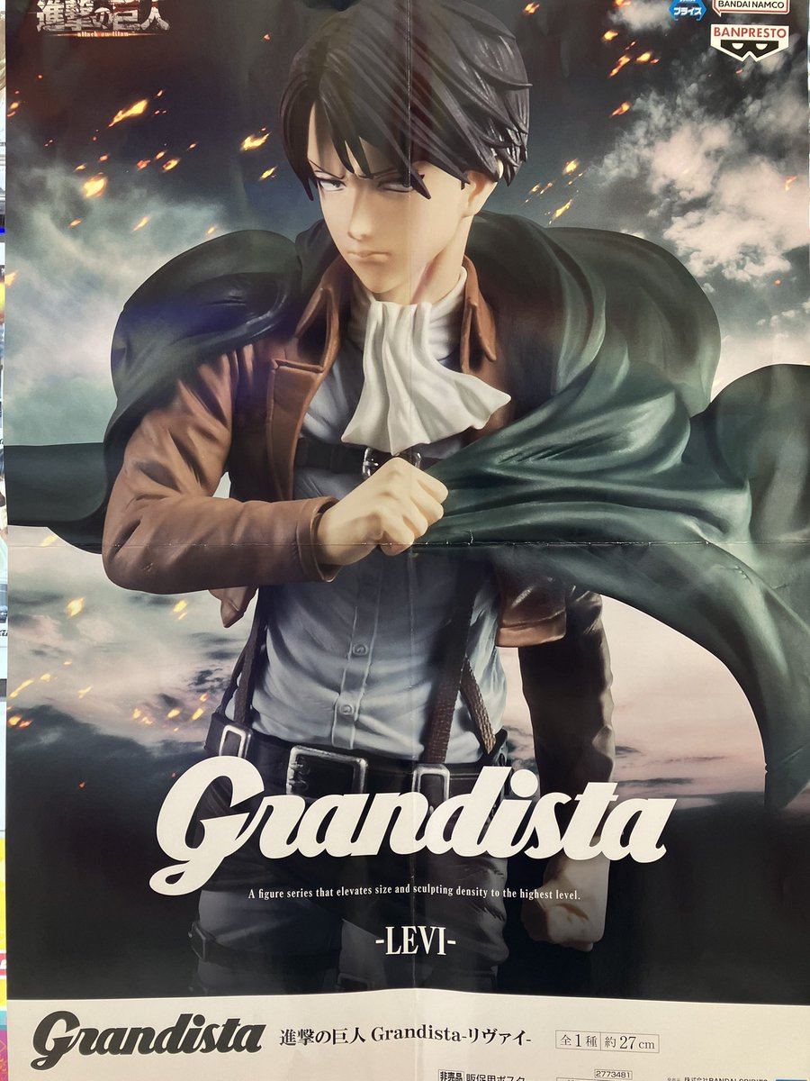 プライズ】新景品🌟進撃の巨人 Grandista-リヴァイ-が登場致しました