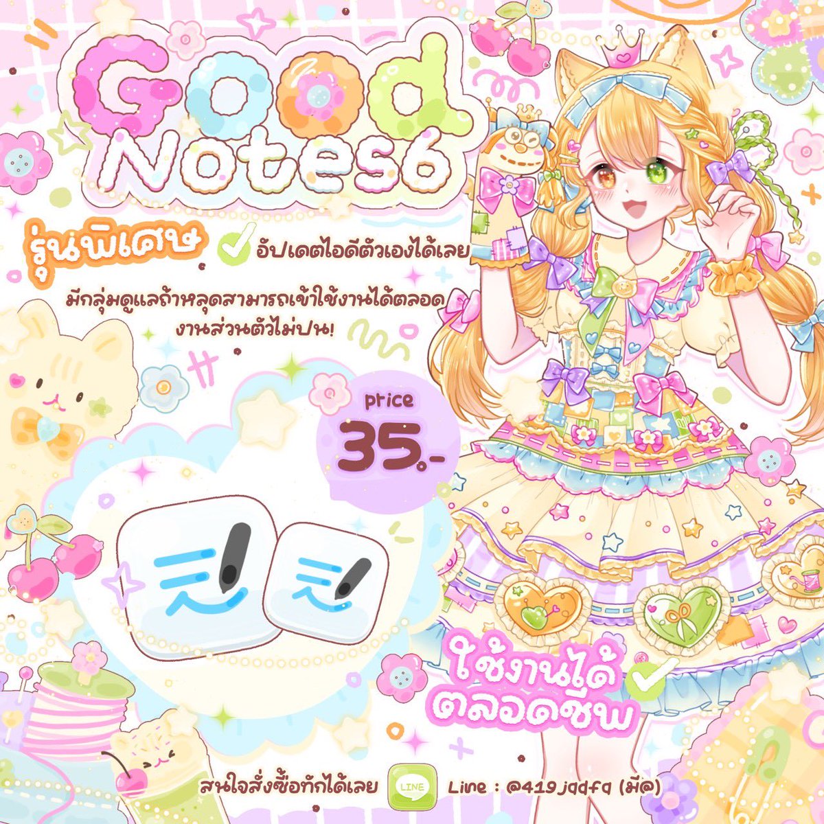 dexurt's tweet image. •₊˚🍐𓂂 🎣 Goodnotes พรีเมี่ยม ถาวร

- ใช้งานถาวร งานไม่ปน มีกลุ่มดูแล 
- มีแอดมินสอนเข้า สอนย้ายงานฟรี 

🍅🥞 ราคา 35฿ รีทวิต 25฿ 🫶🏻💖

♡ สั่งซื้อทัก 𝑳𝒊𝒏𝒆 : @419jadfa มี@

#goodnote #goodnoteราคาถูก #Goodnotes #หารgoodnotes #แอพiosราคาถูก #รับทําการบ้าน #แอพios