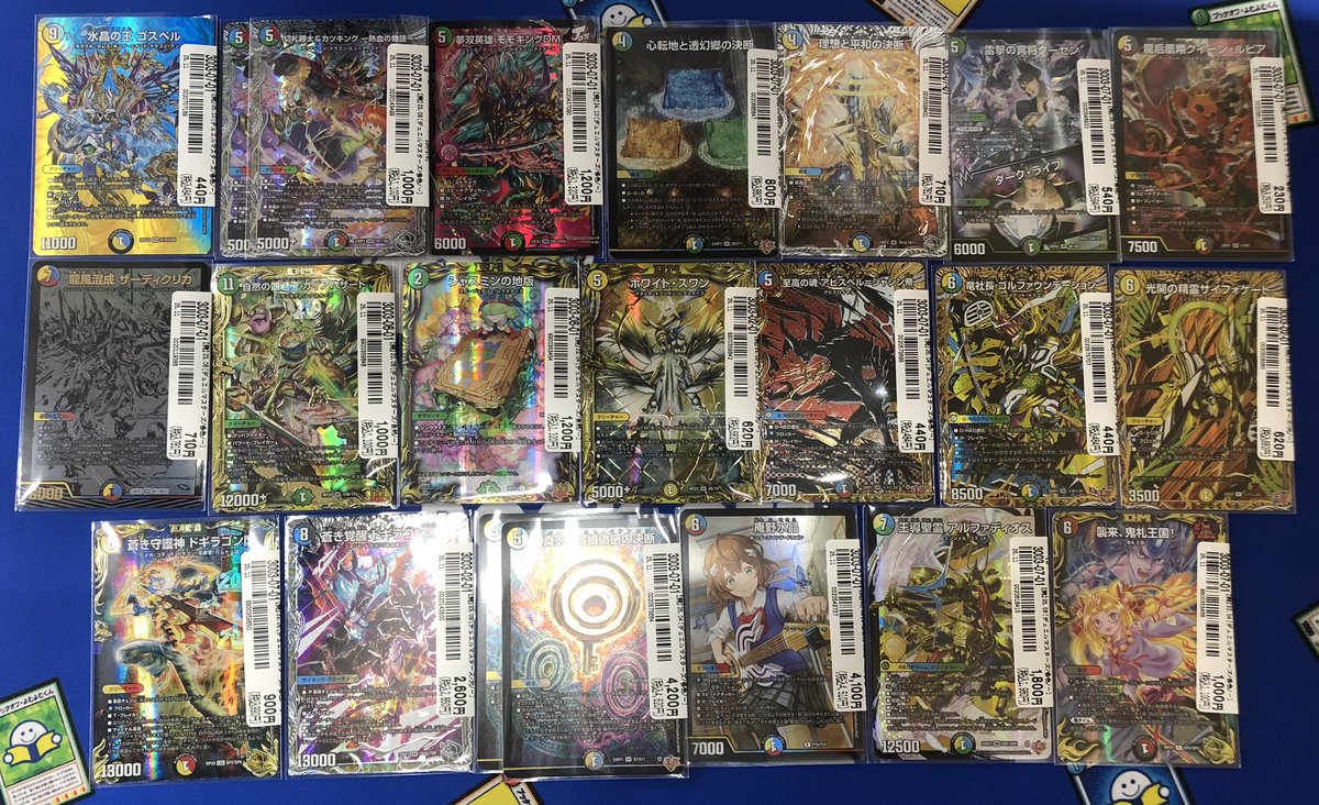 🔥#デュエルマスターズ🔥 『真気楼と誠偽感の決断』 『庵野水晶