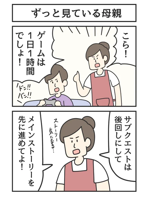 ずっと見ている母親 