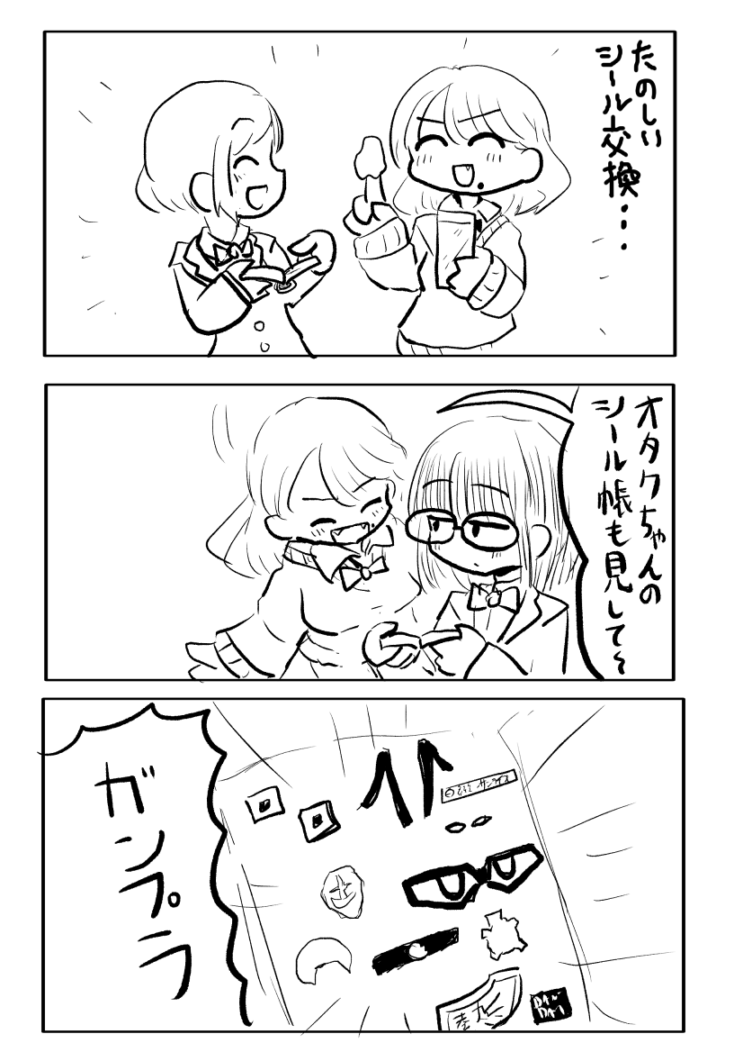 シール 