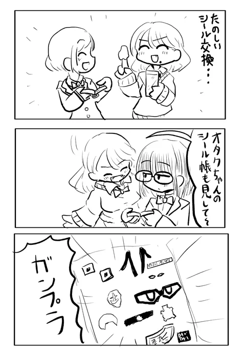 シール 