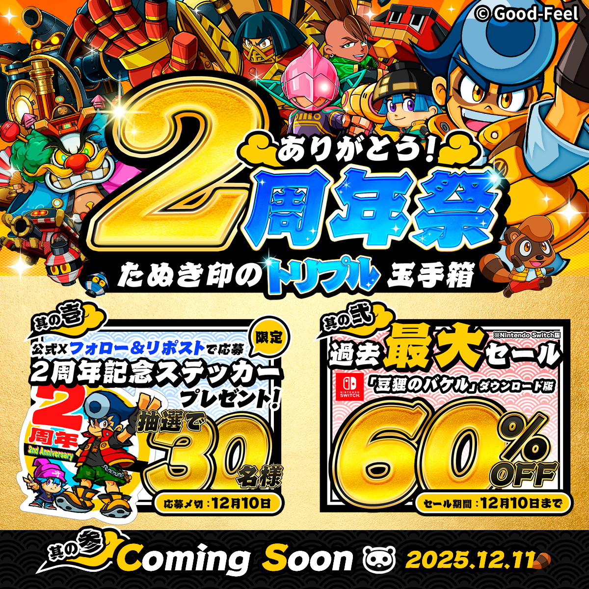 これは面白いから遊んだ方がええ Switch2で遊ぶと快適