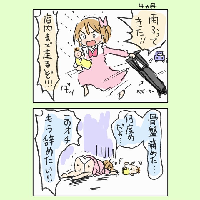 育児日記 赤子を抱いてダッシュしてはいけない