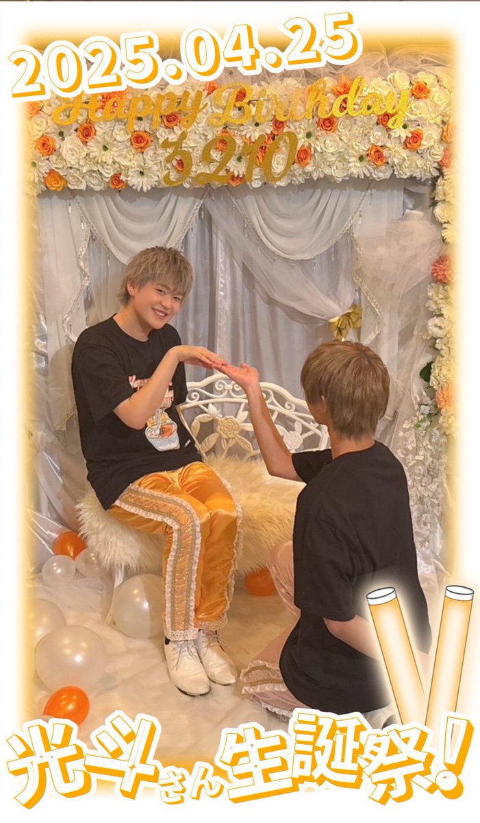 2025じぇとぷり生誕祭コンプリート㊗️🎉