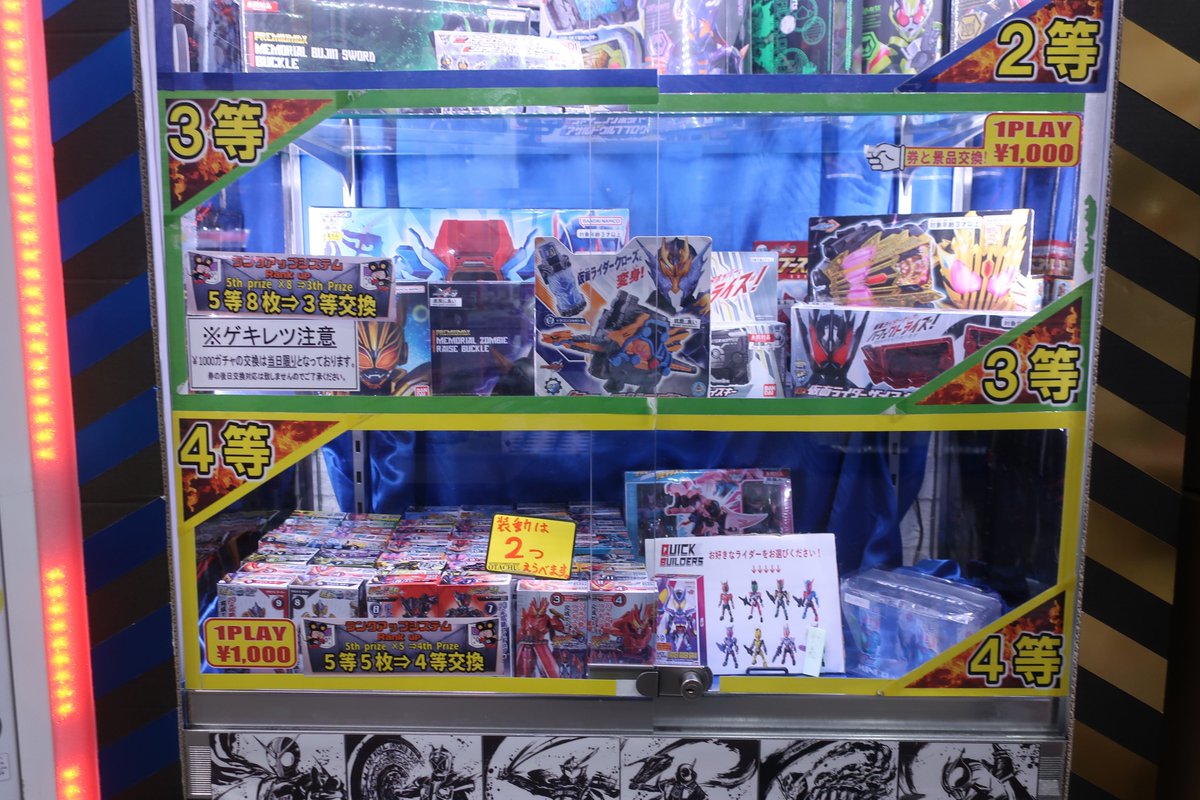 おたちゅう。秋葉原3号店、本日もオープン！ 1000円ガチャ稼働中