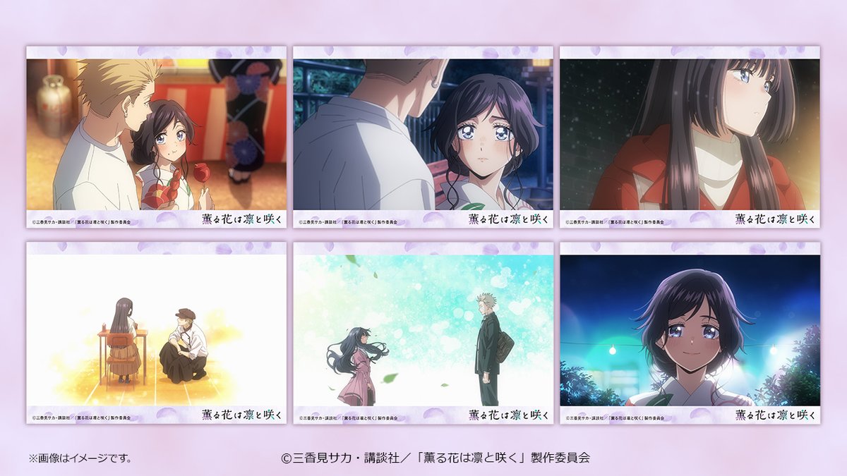 BORUTO　うちはサクラ　ブロマイド　セブンイレブン TVアニメ「薫る花は凛と咲く」オリジナルブロマイド に 場面写(13話