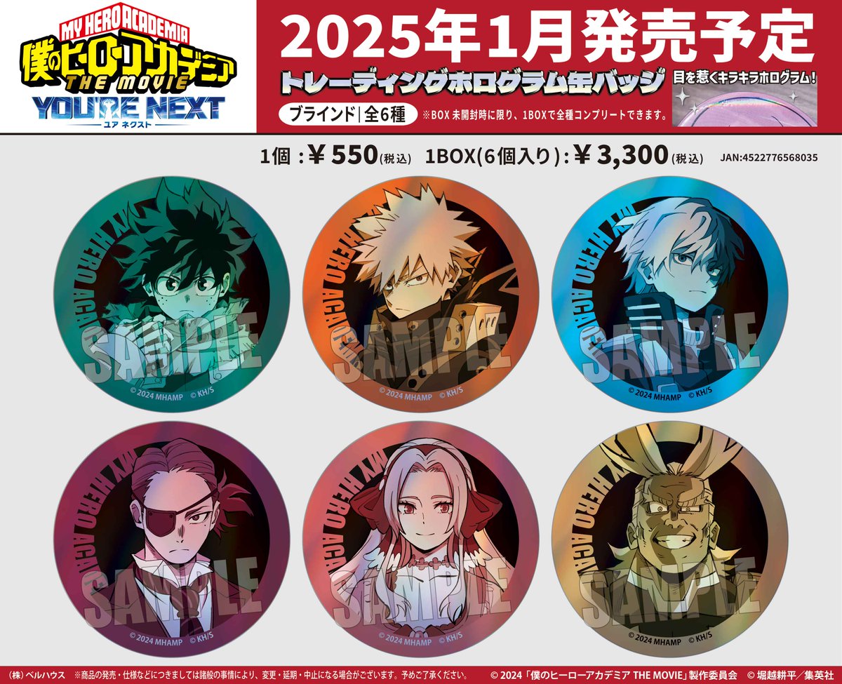 ヒロアカ ユアネクスト 缶バッジ 僕のヒーローアカデミア THE MOVIE ユア ネクスト トレーディング缶
