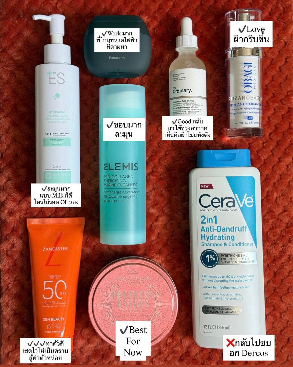 Update !!! items ใหม่ ✔️เวิร์ค or ❌ไม่เวิร์ค

- ES Cleansing Milk อันนี้ดีนะ ปกติใช้ Oil ได้ แต่พอมาเจอแบบน้ำนมก็ละมุน สะอาดดี ล้างได้แบบไม่ระคายผิว

- Panasonic PV3A ใครหาที่โกนหนวดไฟฟ้าดี ๆ แนะนำ เท่ด้วย พกง่าย เทคโนโลยีใบมีดล้ำ ๆ

- the Ordinary Hya อันนี้เคยใช้นานแล้ว
