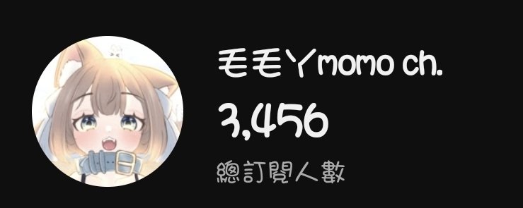 毛毛丫🐱|委託開放中✨️ tweet media