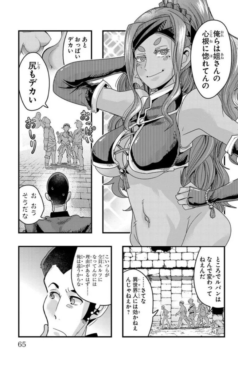 ルパン三世 異世界の姫君(ネイバーワールドプリンセス)ニコニコ版 第120話更新!  
謎の遺跡のお宝を狙うルパン!相棒たちはいつものメンバー!じゃない!?   
https://t.co/f4IyRXiONM
最新単行本17巻好評発売中!                               
Amazon https://t.co/9yqJgU3041 