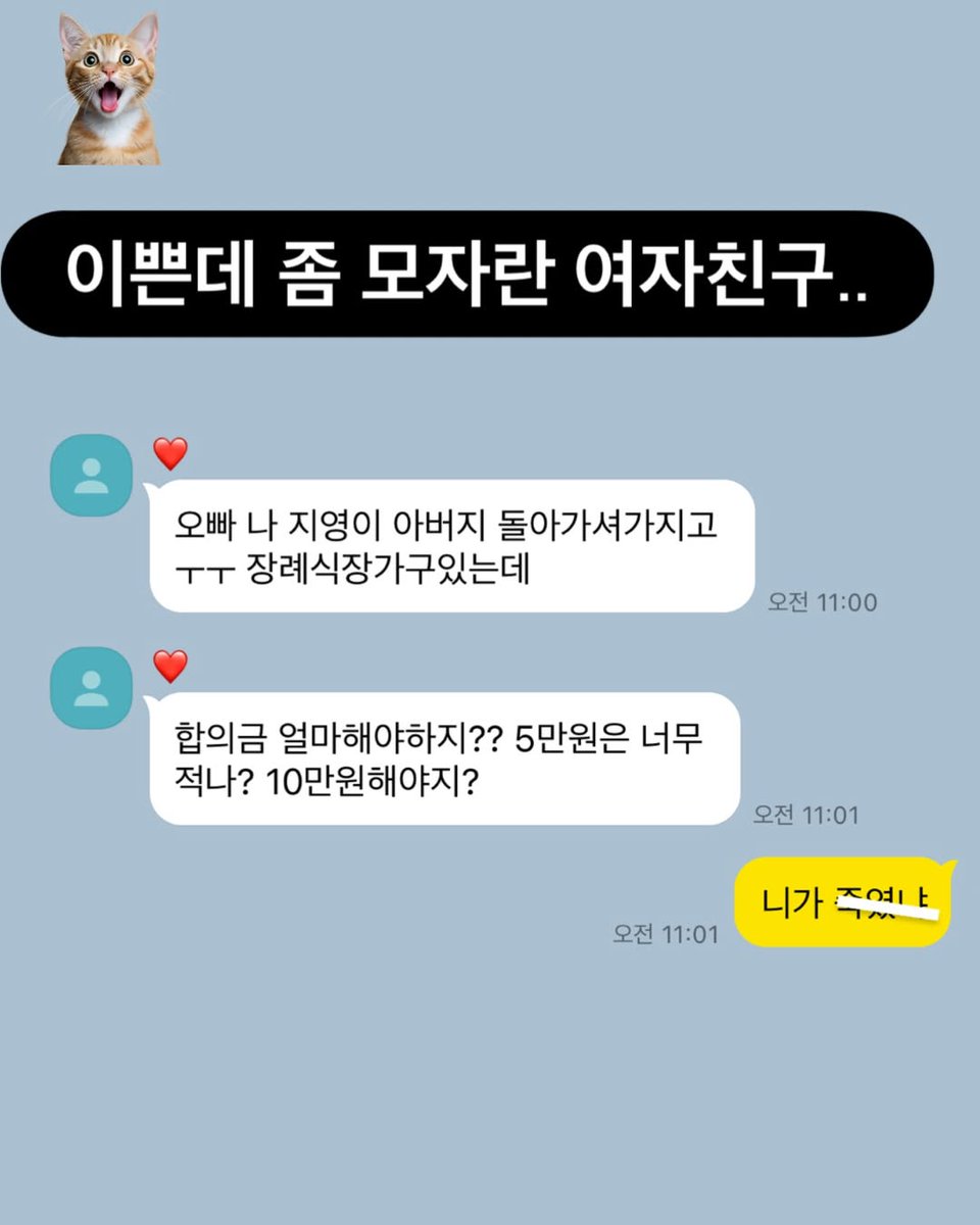 pianosunghee's tweet image. 합의금이요? 🫢