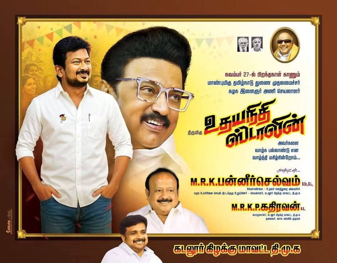 kmkoildmkitwing's tweet photo. #DyCMUdhay #HBDUdhay #உதயநிதி_ஸ்டாலின் @DMKITwing @arivalayam https://t.co/cuZxv9Ml2C