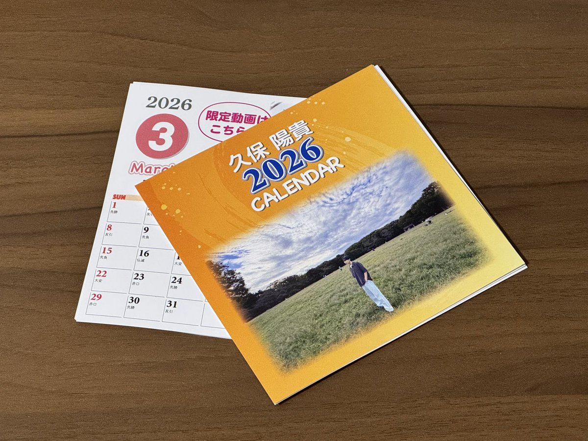 久保陽貴 Happy Smileコンサート 運営事務局 (@HappySmile28Ha