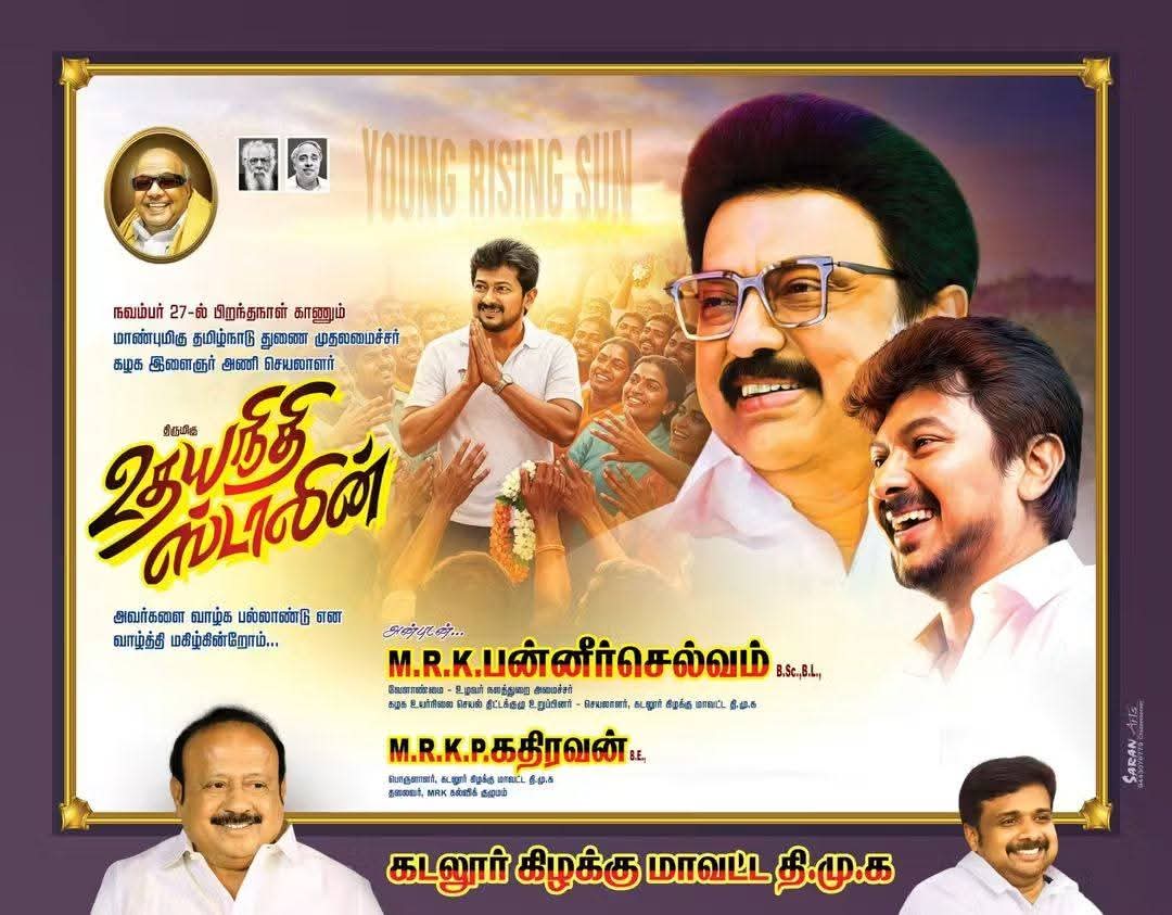 kmkoildmkitwing's tweet photo. #DyCMUdhay #HBDUdhay #உதயநிதி_ஸ்டாலின் @DMKITwing @arivalayam https://t.co/5eqnBSZCH2