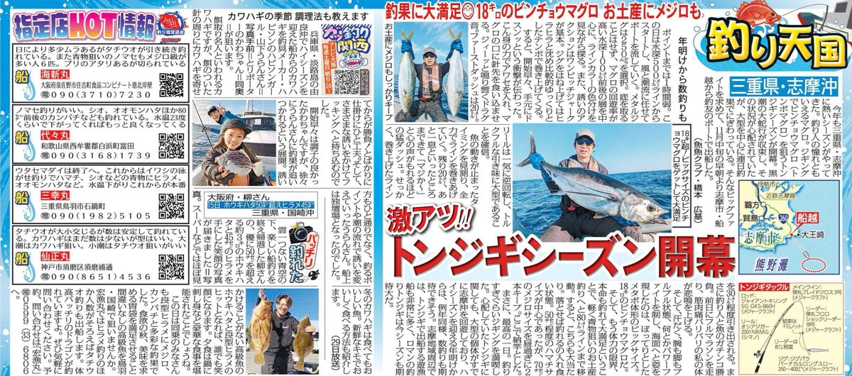 ダイヤのA スポニチ 新聞 2025年最新】ダイヤのa スポニチの人気アイテム - メルカリ