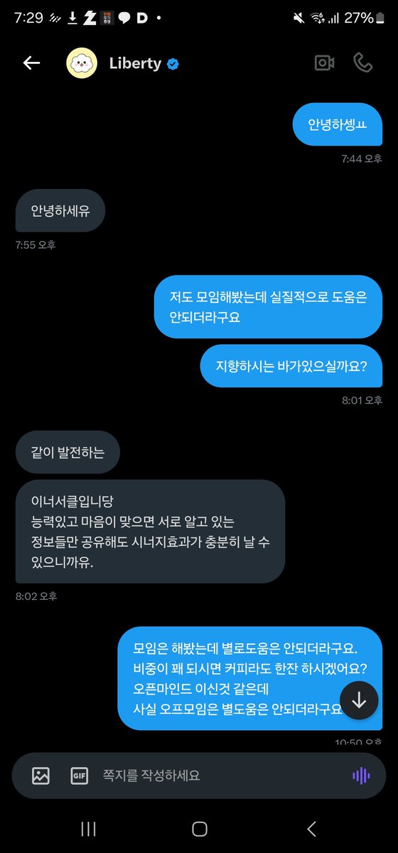 jhw19881103's tweet image. 1대1 대화걸어서 보니 그냥 병신이였습니다