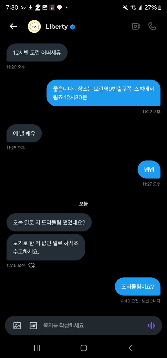 jhw19881103's tweet image. 1대1 대화걸어서 보니 그냥 병신이였습니다