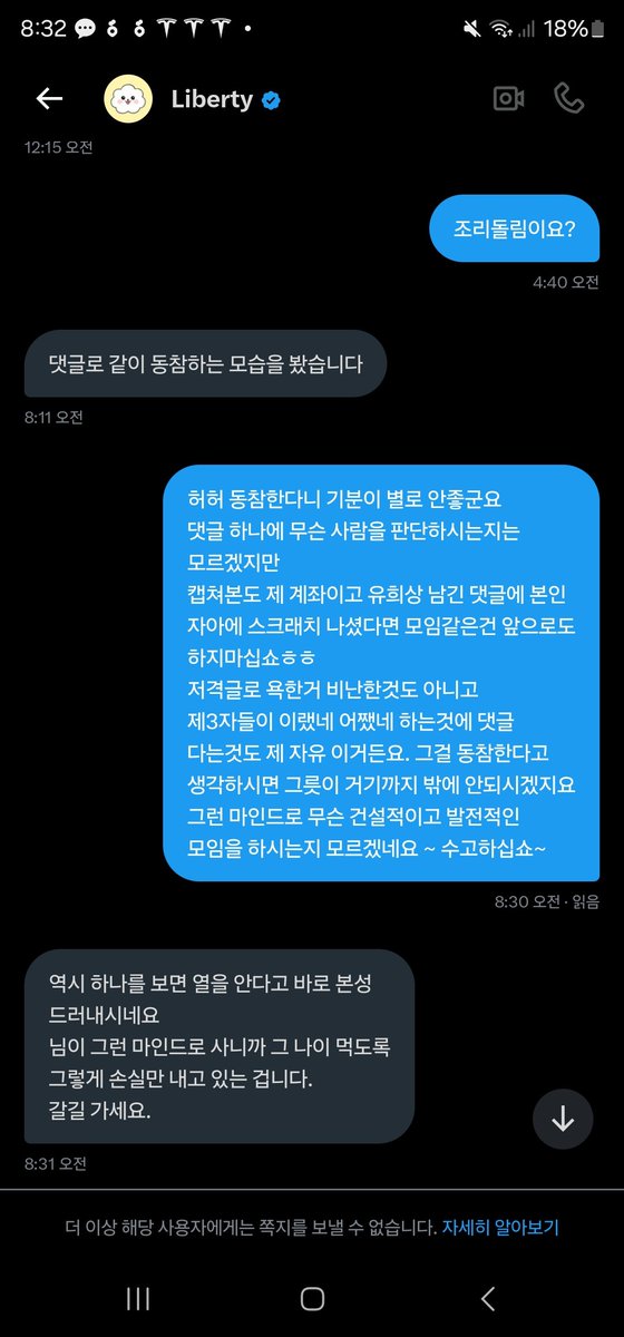 jhw19881103's tweet image. 1대1 대화걸어서 보니 그냥 병신이였습니다