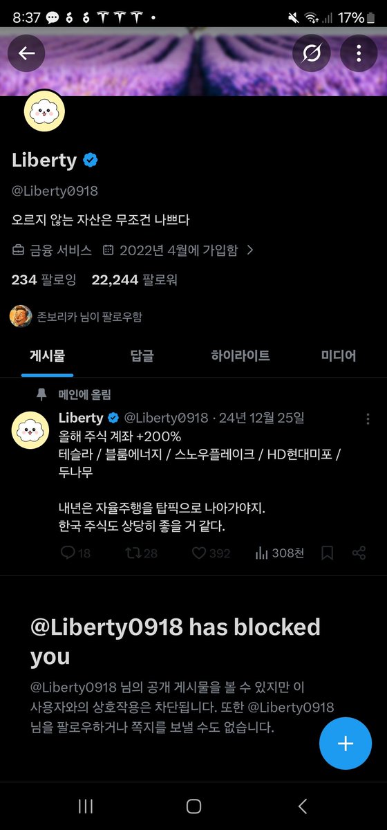 jhw19881103's tweet image. 1대1 대화걸어서 보니 그냥 병신이였습니다