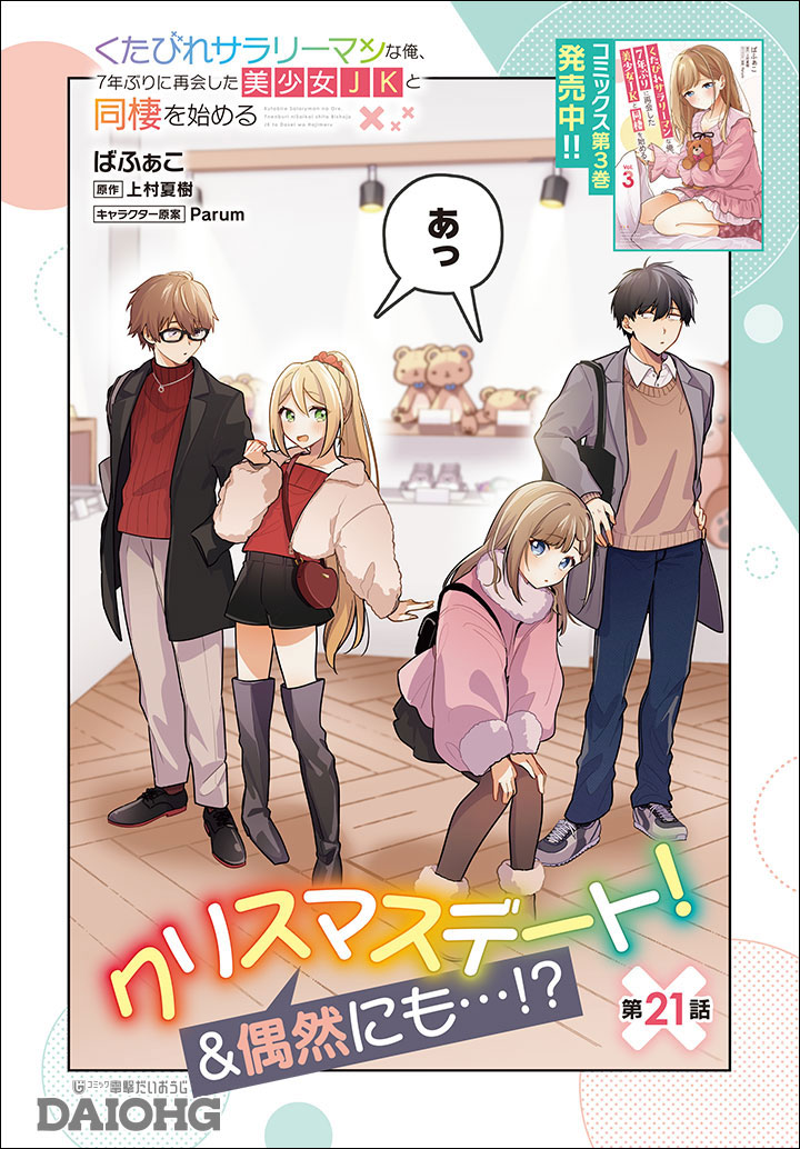 友橋かめつ＠女騎士学園1巻10月15日発売 (@tomobashi_kame) / Posts / X