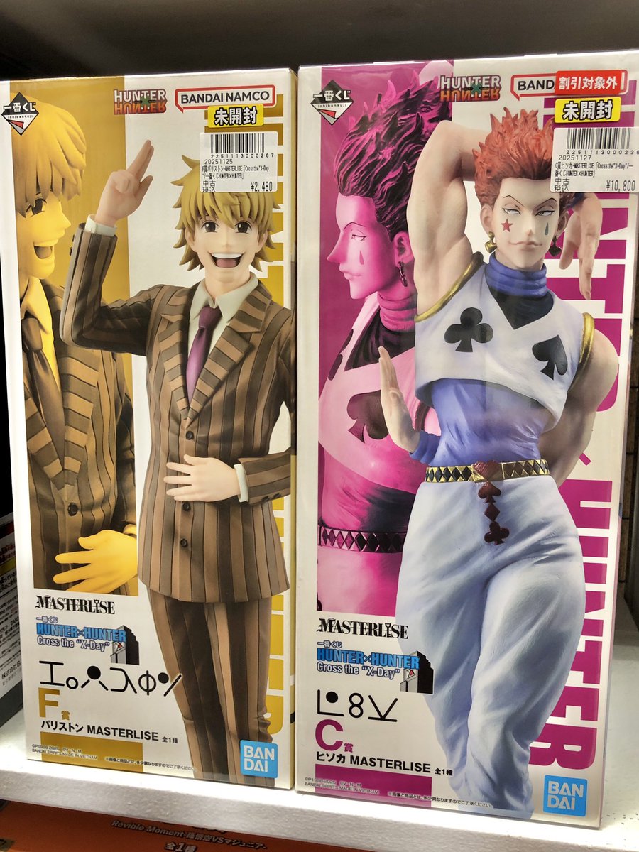 一番くじハンターハンター Cross the 