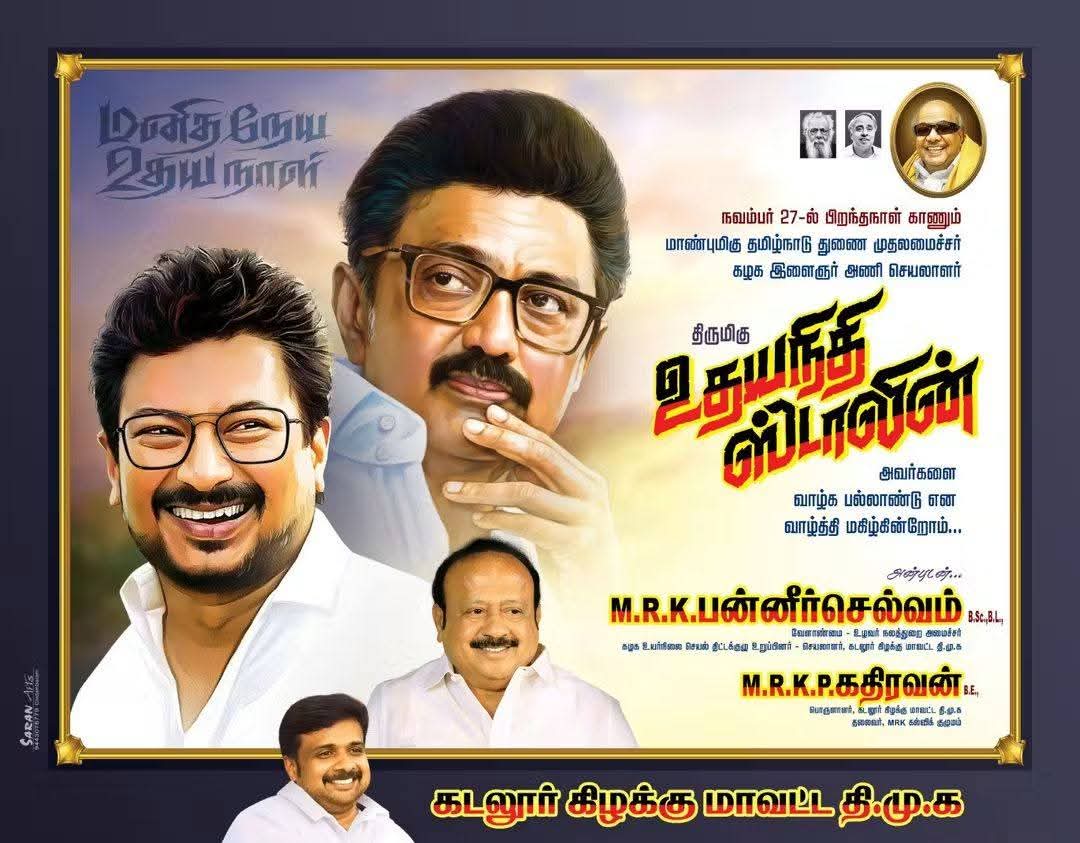 kmkoildmkitwing's tweet photo. #DyCMUdhay #HBDUdhay #உதயநிதி_ஸ்டாலின் @DMKITwing @arivalayam https://t.co/dxH1t9n3iw