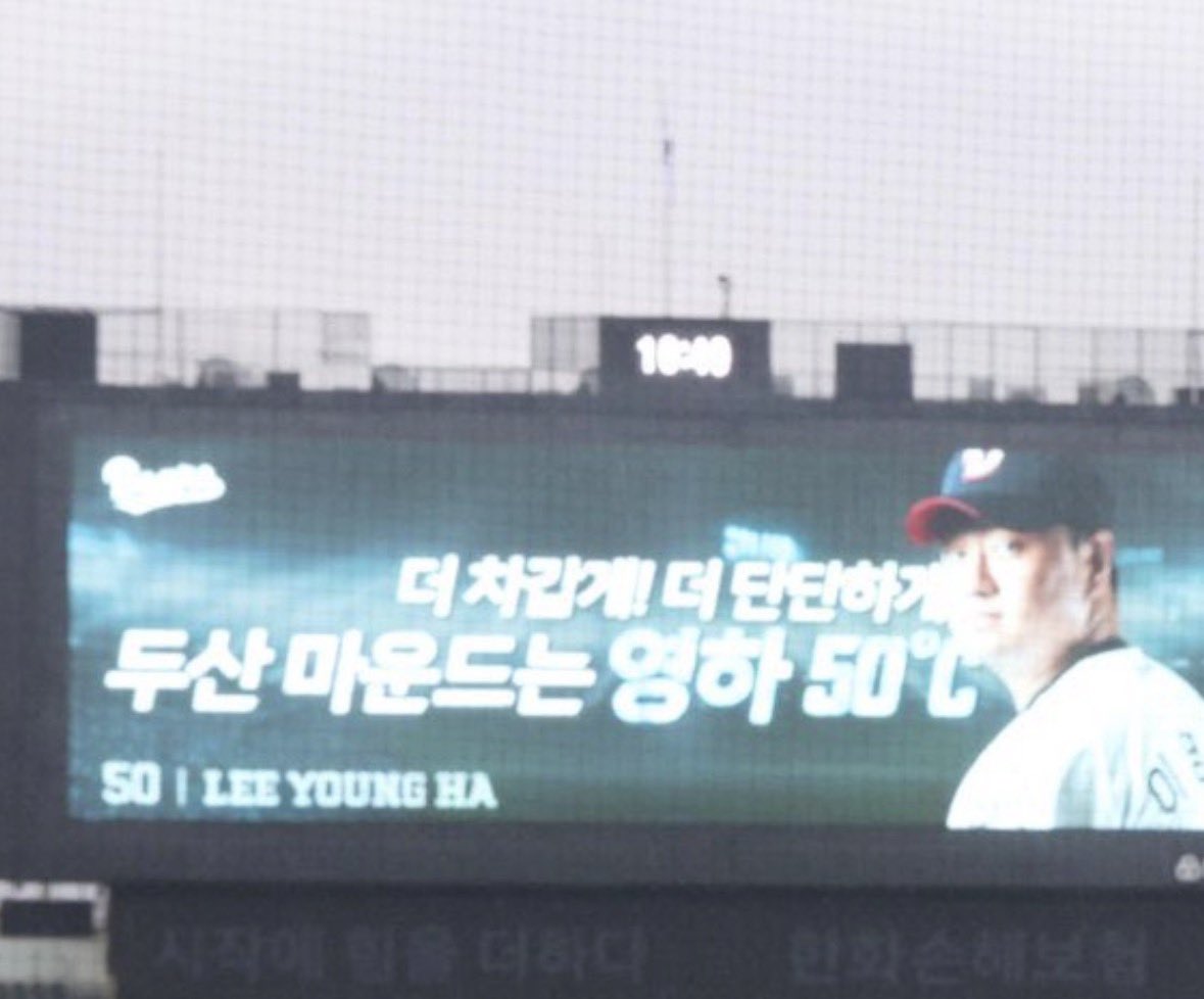 아니 저기요 ㅜㅜ 전광판 멘트 누가 정함?