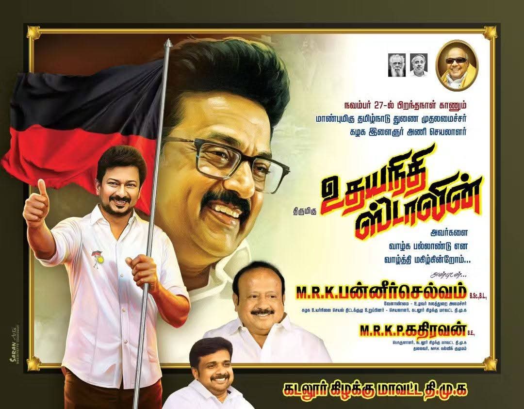 kmkoildmkitwing's tweet photo. #DyCMUdhay #HBDUdhay #உதயநிதி_ஸ்டாலின் @DMKITwing @arivalayam https://t.co/xzsk15gFpR