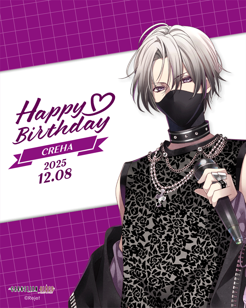 HAPPY BIRTHDAY！】 本日12/8はクレハ(CARNELIAN BLOOD)のお誕生日です