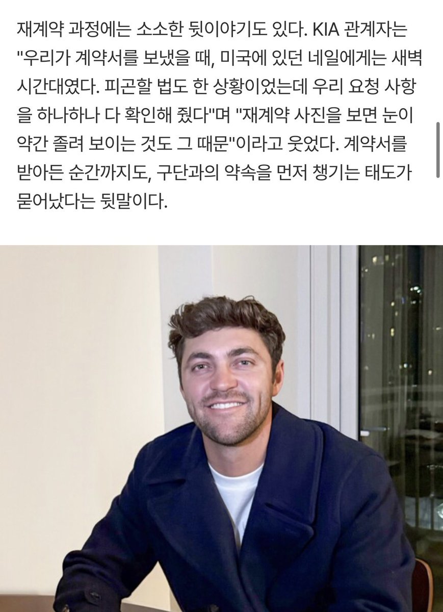 20171030_'s tweet image. 아니  네일이님 메이저3곳에서 풀메이저계약 제안받았는데시간안끌고 아이러브기아햇대요  옵션도 ㅇㅋ했대요 새벽에 계약서 보냈는데  하나하나 다 확인하고 눈풀린채로 싸인했대요  이런외인이어딨지  재계약비하인드 거를타선이업음.............