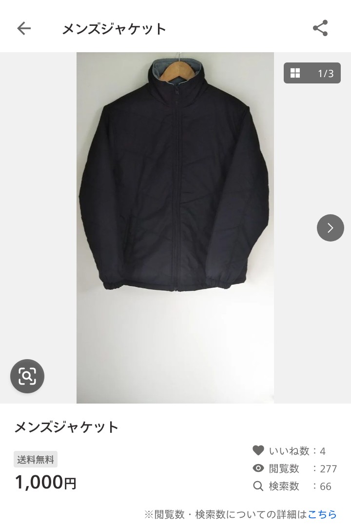 sdkdb973's tweet image. フリマあるある。値段も下げた。サイズも表記した。これ以上何を望んでいるんだよ。　いい加減買ってくれよw