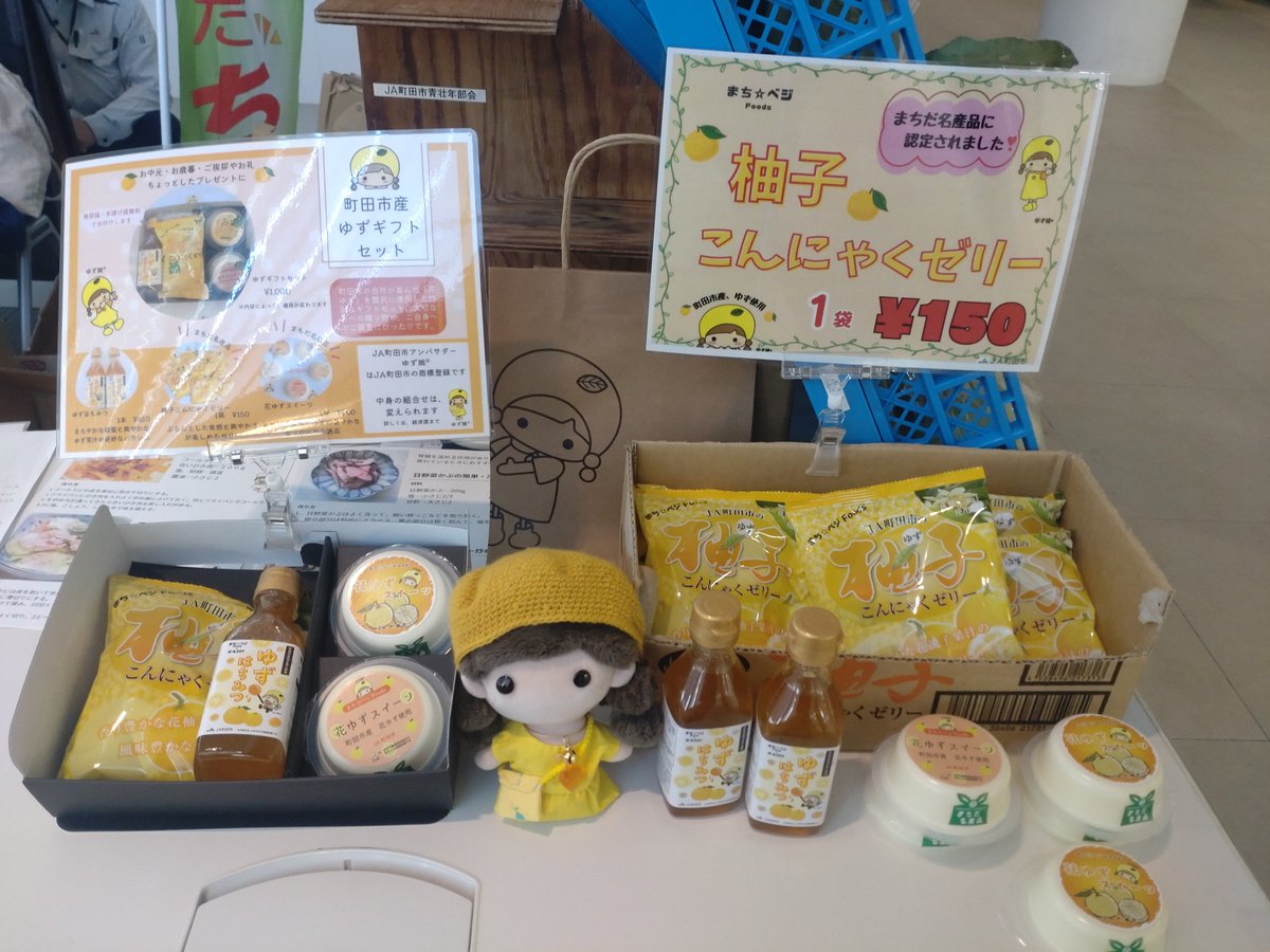 経済センター】 本日、町田市役所内で『まちオシ』にて、町田産お野菜