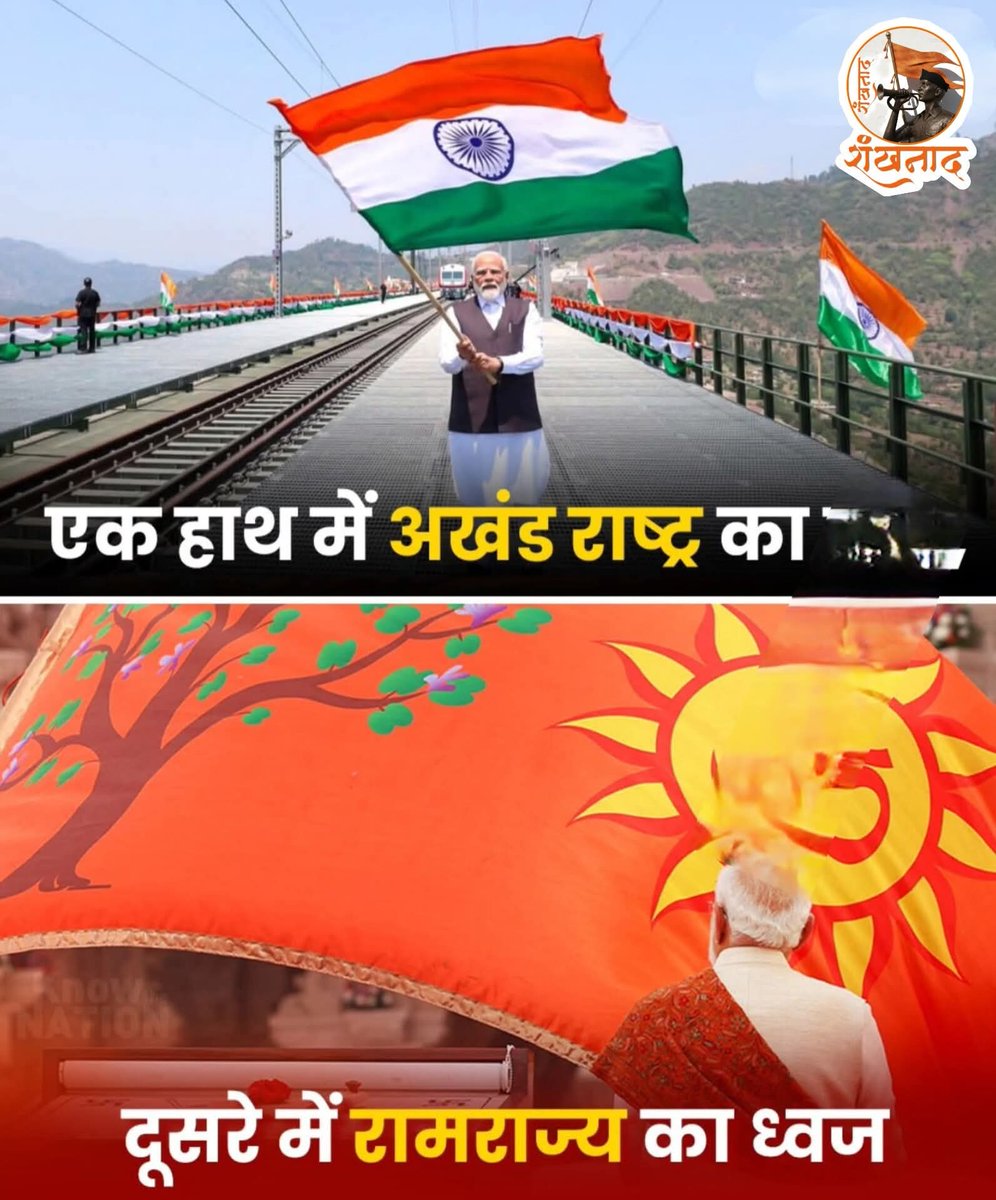 SwamiDevswaroo2's tweet photo. राष्ट्र भी धर्म भी... 🇮🇳🚩 https://t.co/sKyiYEYGrv