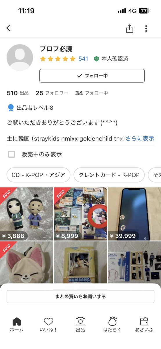 このメルカリの出品者発送期限過ぎても何の連絡もないし発送する気も