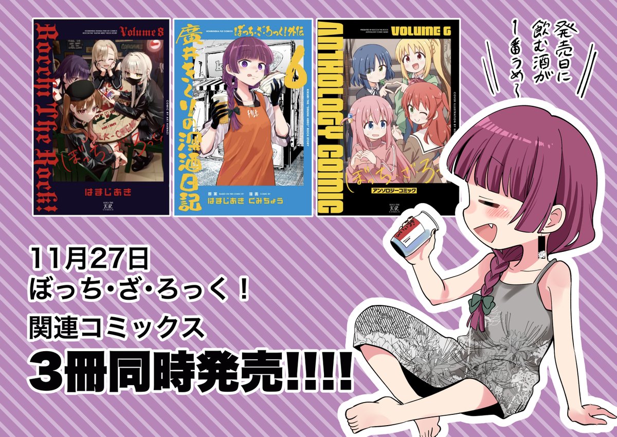 はまじあき🎸ぼざろ⑧巻発売中📚 (@hamazi__) / Posts / X