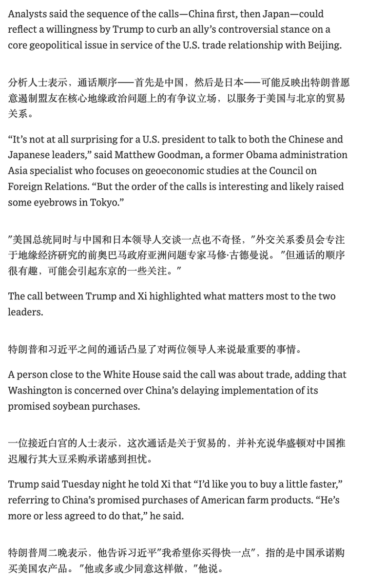 wangjupaian's tweet image. 【WSJ独家证实：特朗普电话高市时，婉劝她勿激怒北京】

根据华尔街日报27日独家消息
刚刚特朗普与高市早苗通电话之时
确实建议她在谈论台湾主权问题时别刺激北京。

知情的日本官员和一位美国消息人士强调。
特朗普的建议比较委婉。
并没有强硬要求她收回言论。

一位接近白宫的人士表示。…