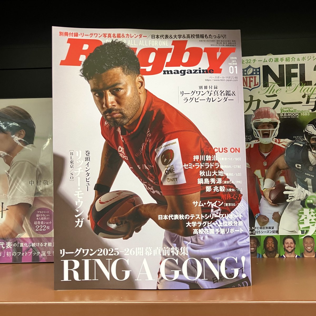 おはようございます。有人営業時間になりました。 『ラグビーマガジン