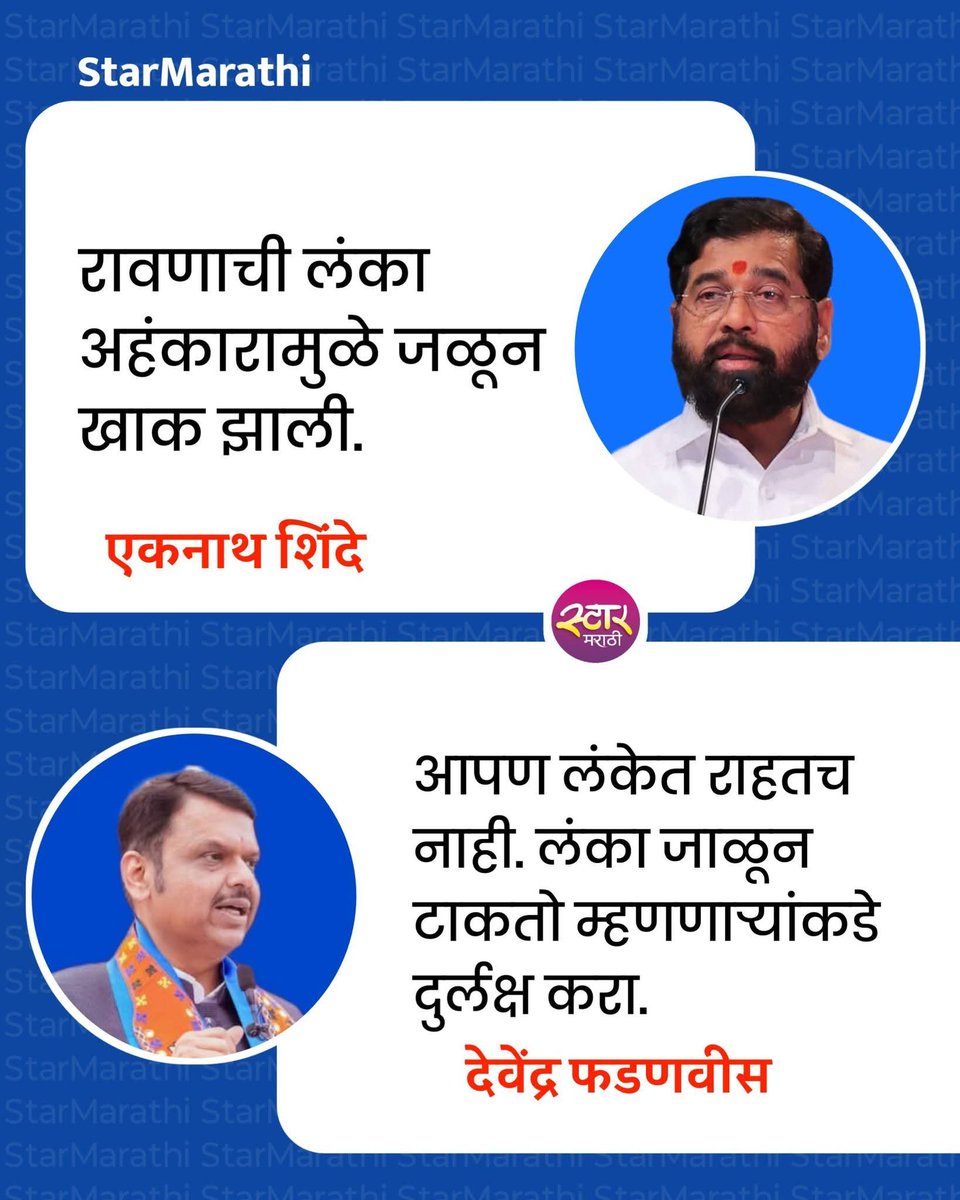 adi_patil191's tweet image. रावणाची बेंबी #Evm आहे 😅😅
.
.
ज्या दिवशी #बिभीषण_गुपित उघड करणार,
त्यादिवशी लोक...रस्त्यावर रावण जळणार 🔥😄🤩