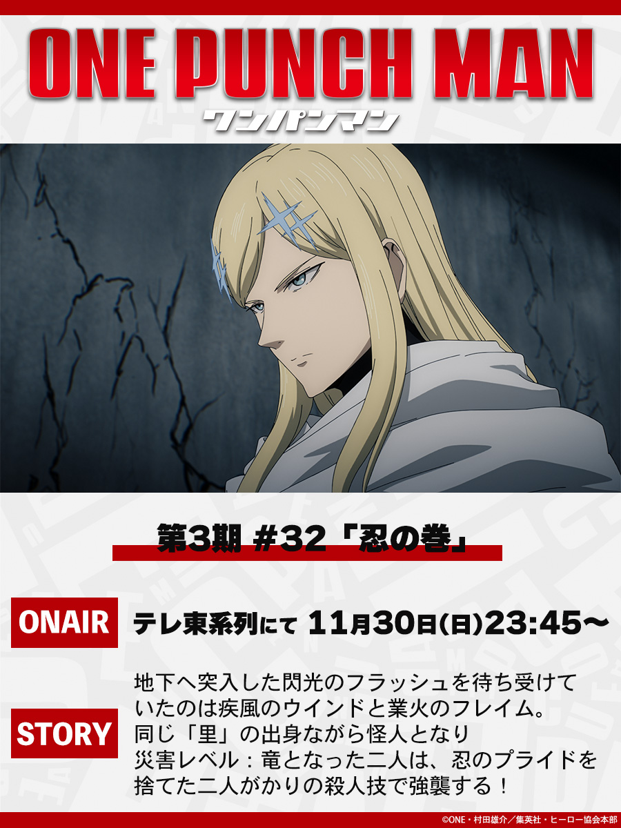 アニメ「ワンパンマン」公式 / Anime ONE PUNCH MAN Official tweet media