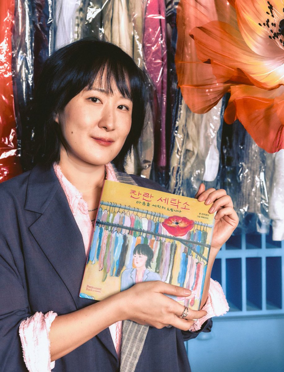 chaekdle's tweet image. [찬란세탁소: 마음을 세탁해 드립니다] #서평단모집 #인스타

당신의 오늘이 부드럽게 헹궈지길 바라며,
선우정아 × 이마리아가 담아낸
『찬란세탁소: 마음을 세탁해 드립니다』의
따뜻한 장면들을 가장 먼저 만나볼 독자를 모집합니다!

기간 :  ~ 12월 2일(화)
인원 :  10명
instagram.com/p/DRgecvgCk5k/…